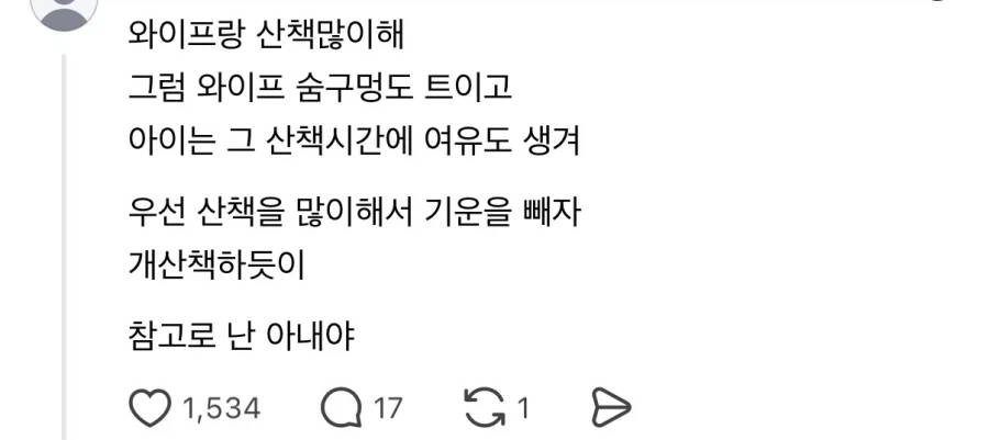 갱년기 아내 vs 사춘기 딸일때 붙어야 하는 라인.JPG_7.webp
