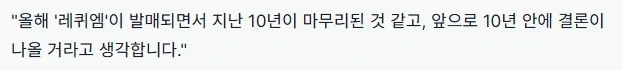 바이오하자드 시리즈, 10년 내로 최종 스토리 마무리_3.webp