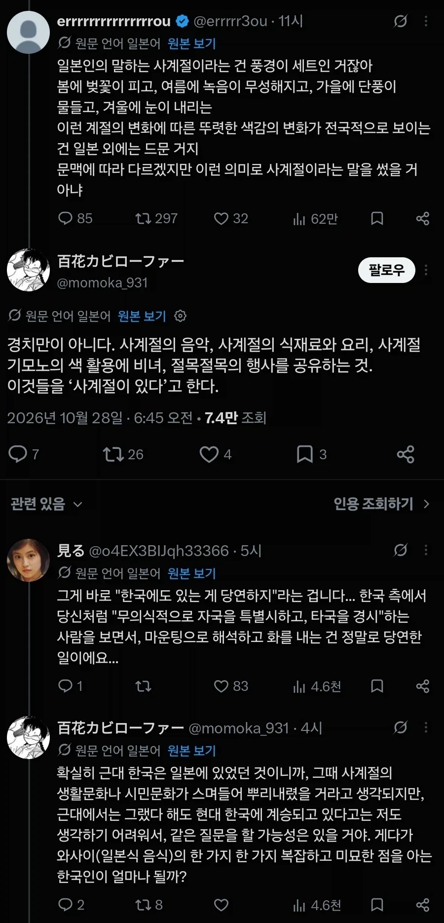 아직도 사계절 어쩌고에서 벗어나지를 못하는구나_1.webp