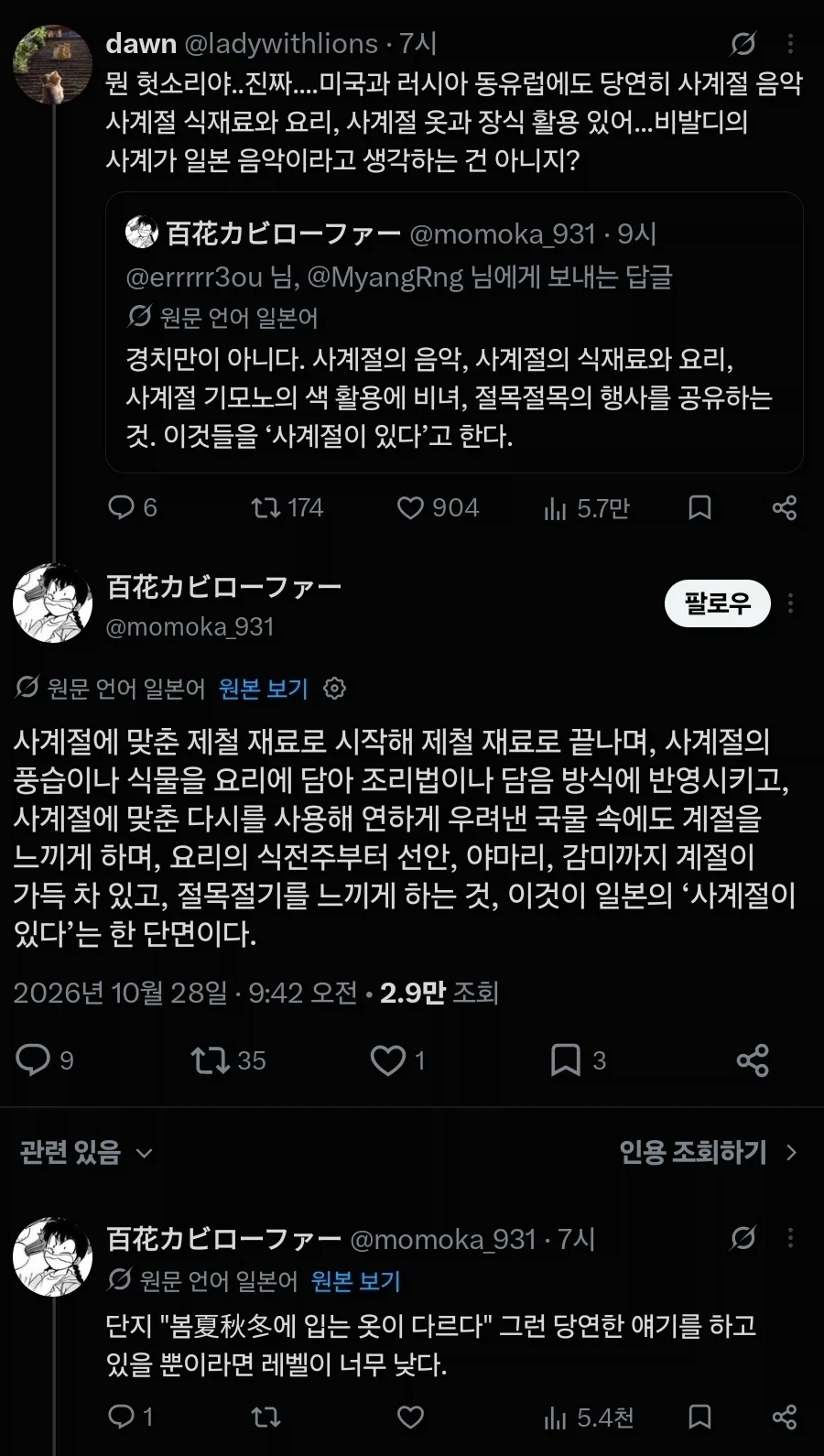 아직도 사계절 어쩌고에서 벗어나지를 못하는구나_2.webp