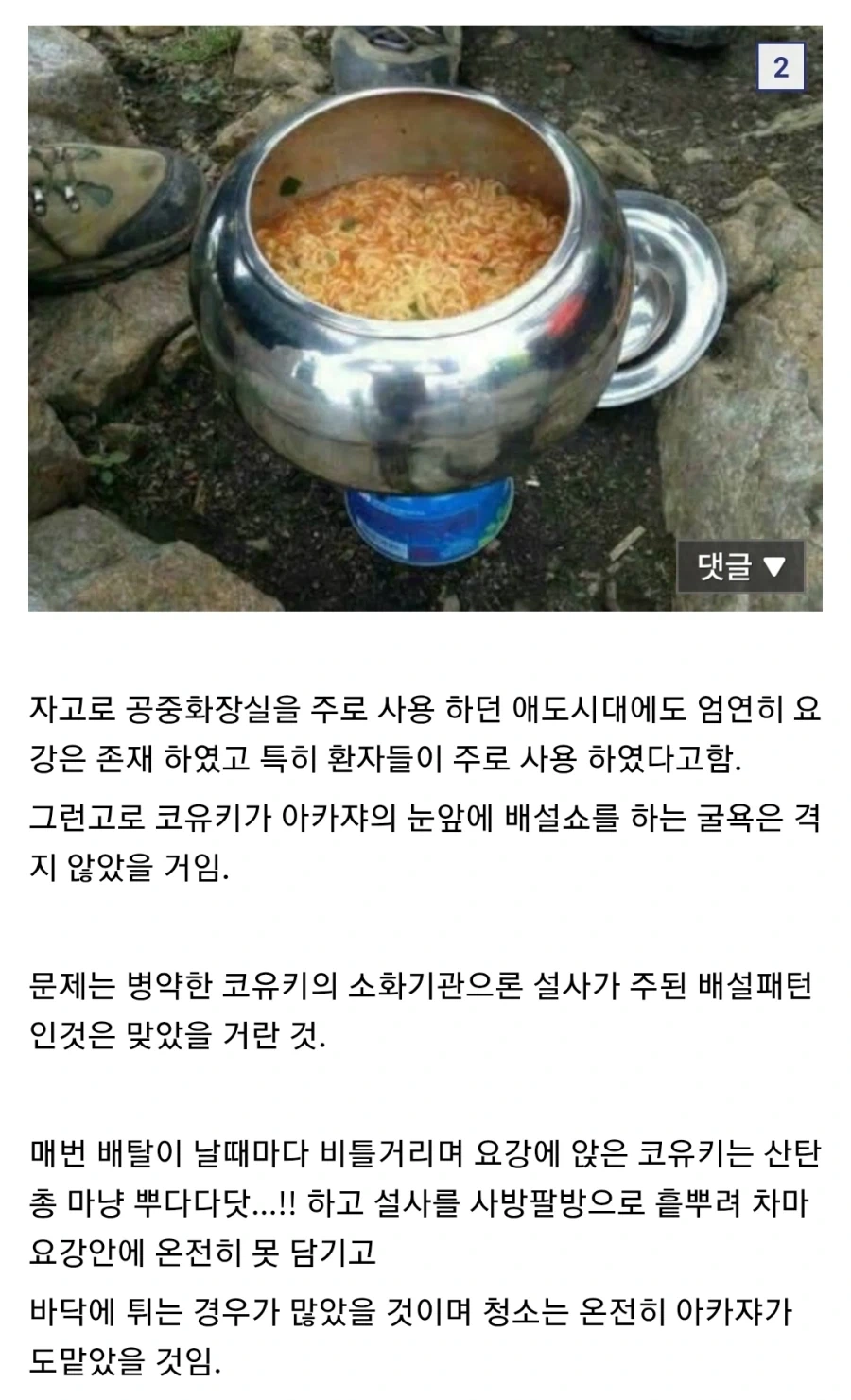 (귀칼) ??? : 코유키의 현실적인 배설 패턴을 분석해봄_3.webp
