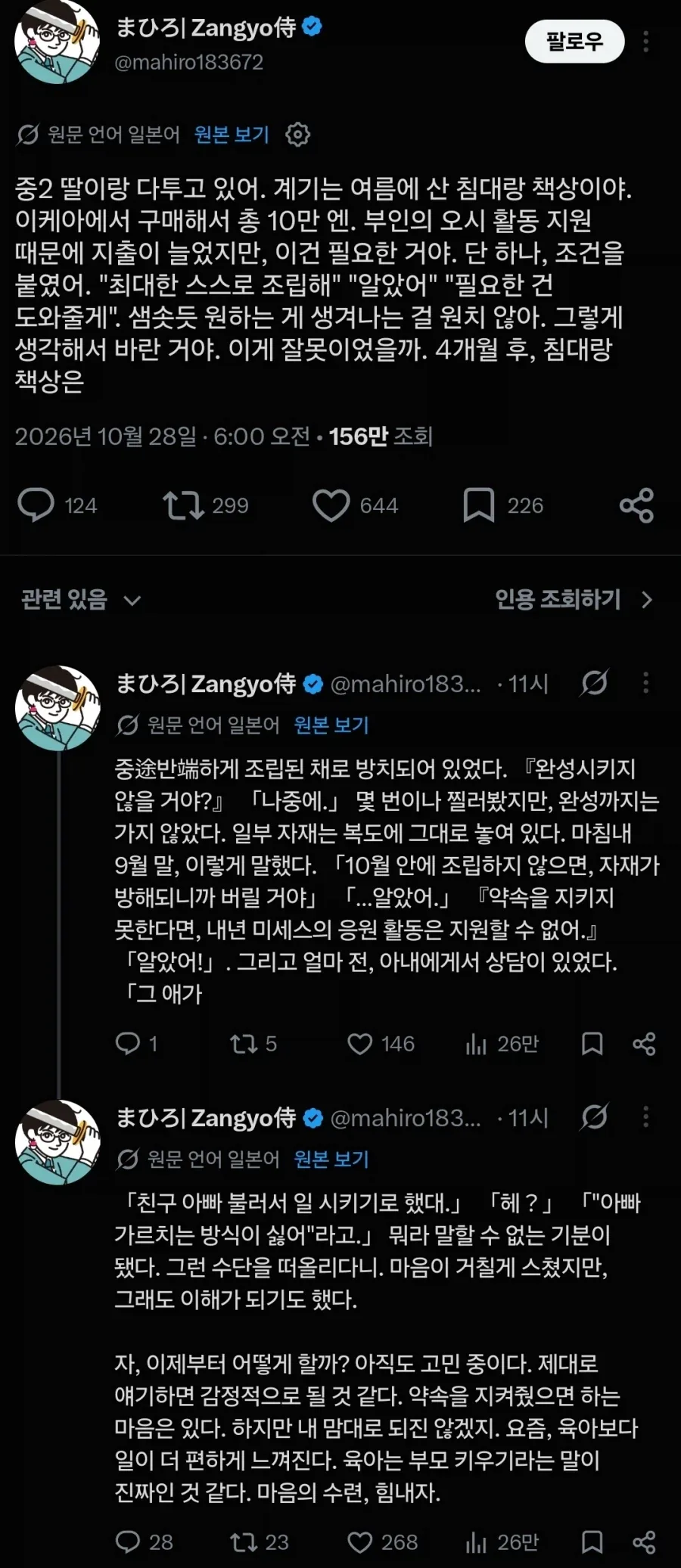 딸한테