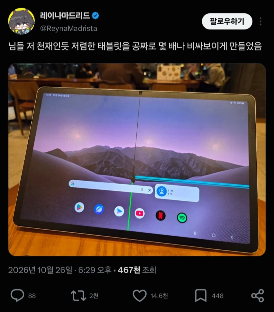 ??? :