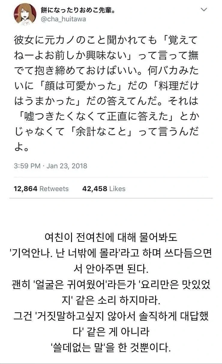 지금 여친이 전 여친에 대해 물어볼 때 유용한 회피 대답.jpg_1.webp