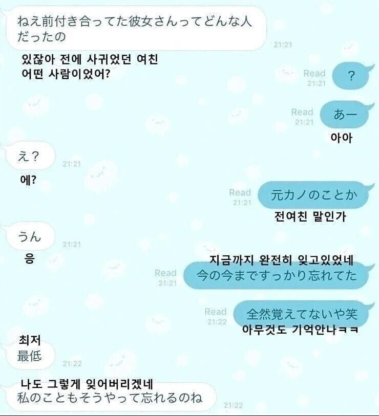 지금 여친이 전 여친에 대해 물어볼 때 유용한 회피 대답.jpg_2.webp