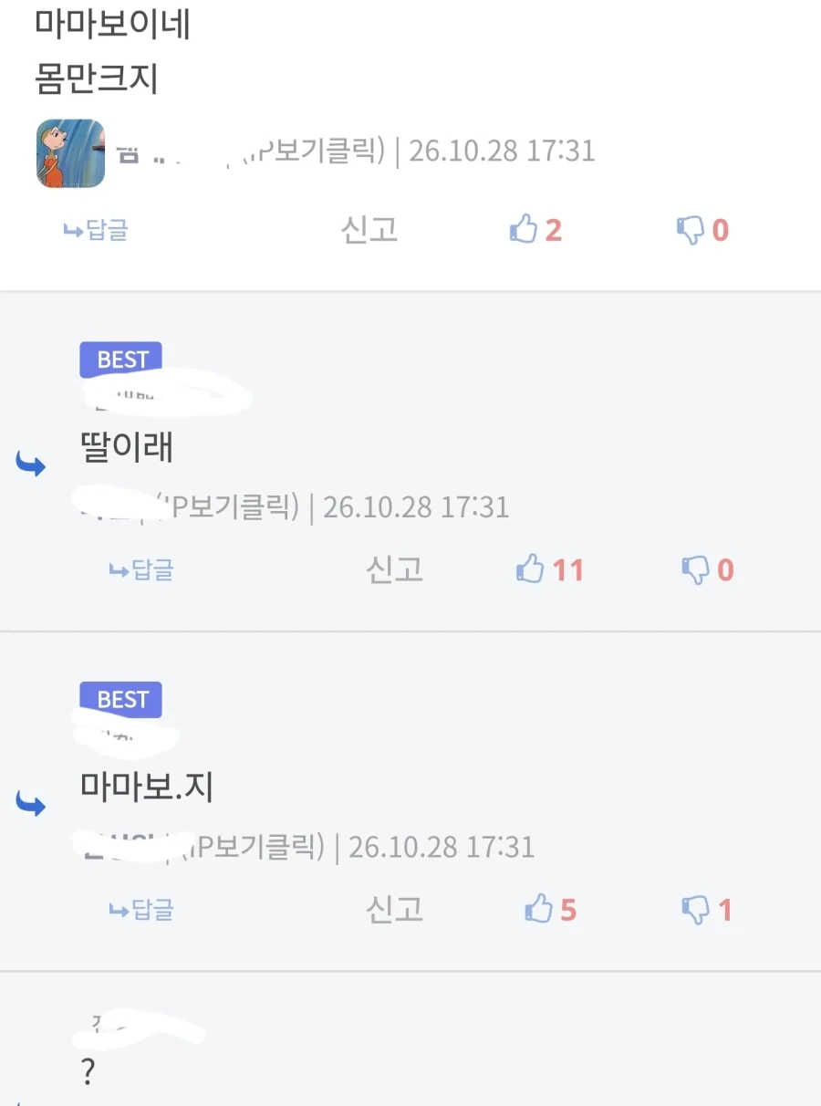 마마보이가 딸이라면?_1.webp