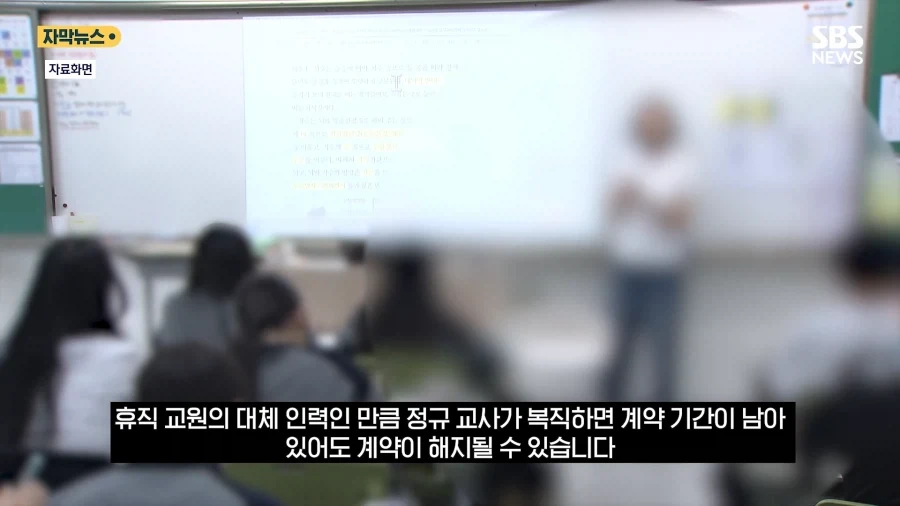 방학때만 복직하고 개학하면 휴직하는 교사들_8.webp