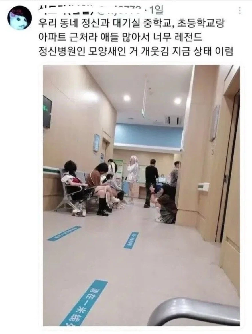 정신과가 학교 근처면 생기는 레전드 상황.jpg_1.webp