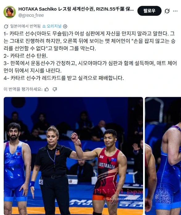 심판 손 못잡아서 실격 처리 된 무슬림_2.webp
