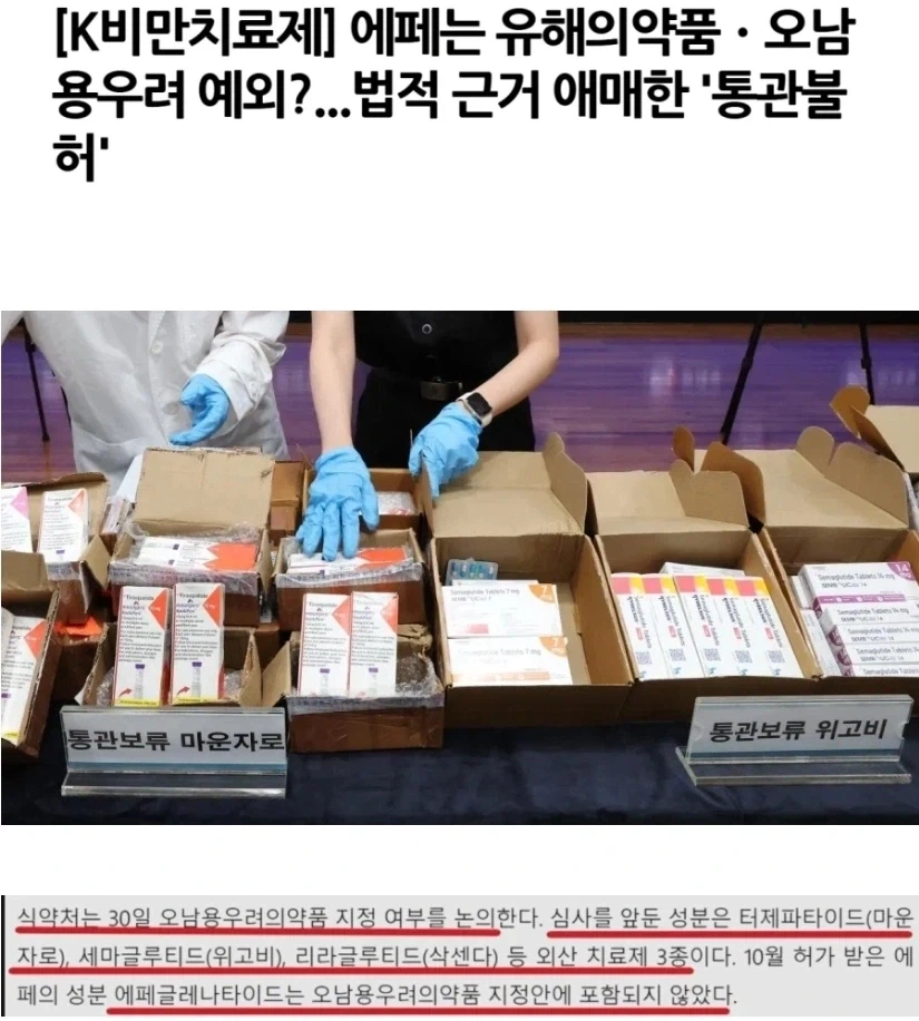 신토불이) 에페를 보면