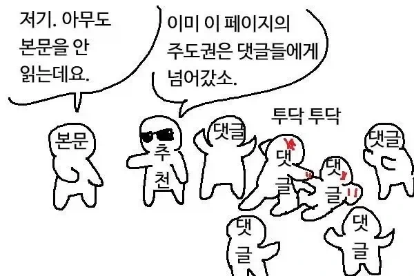 이제 본문은 아무래도 좋은 상황_1.webp