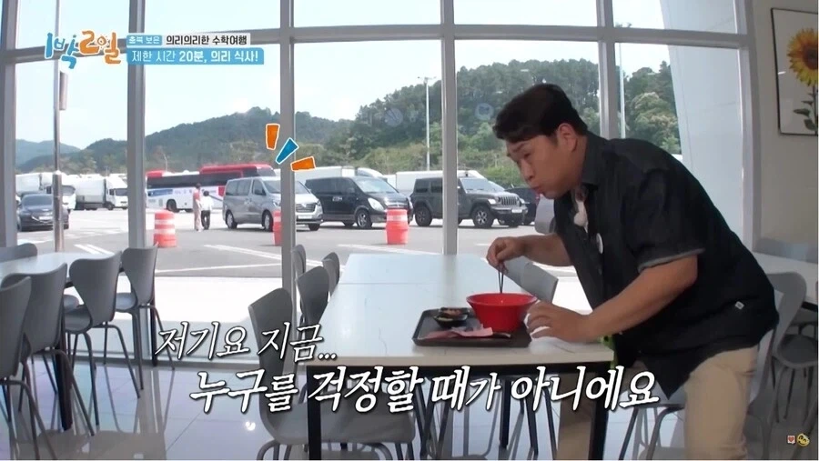 라면 먹다가 휴게소에 낙오됐을때 일단 해야하는 행동_5.webp