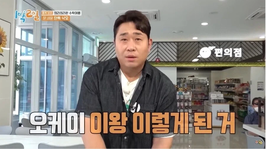 라면 먹다가 휴게소에 낙오됐을때 일단 해야하는 행동_20.webp