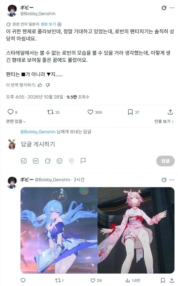 젠레스) 스타레일 콜라보가 마음에 안 드는 유저_1.webp