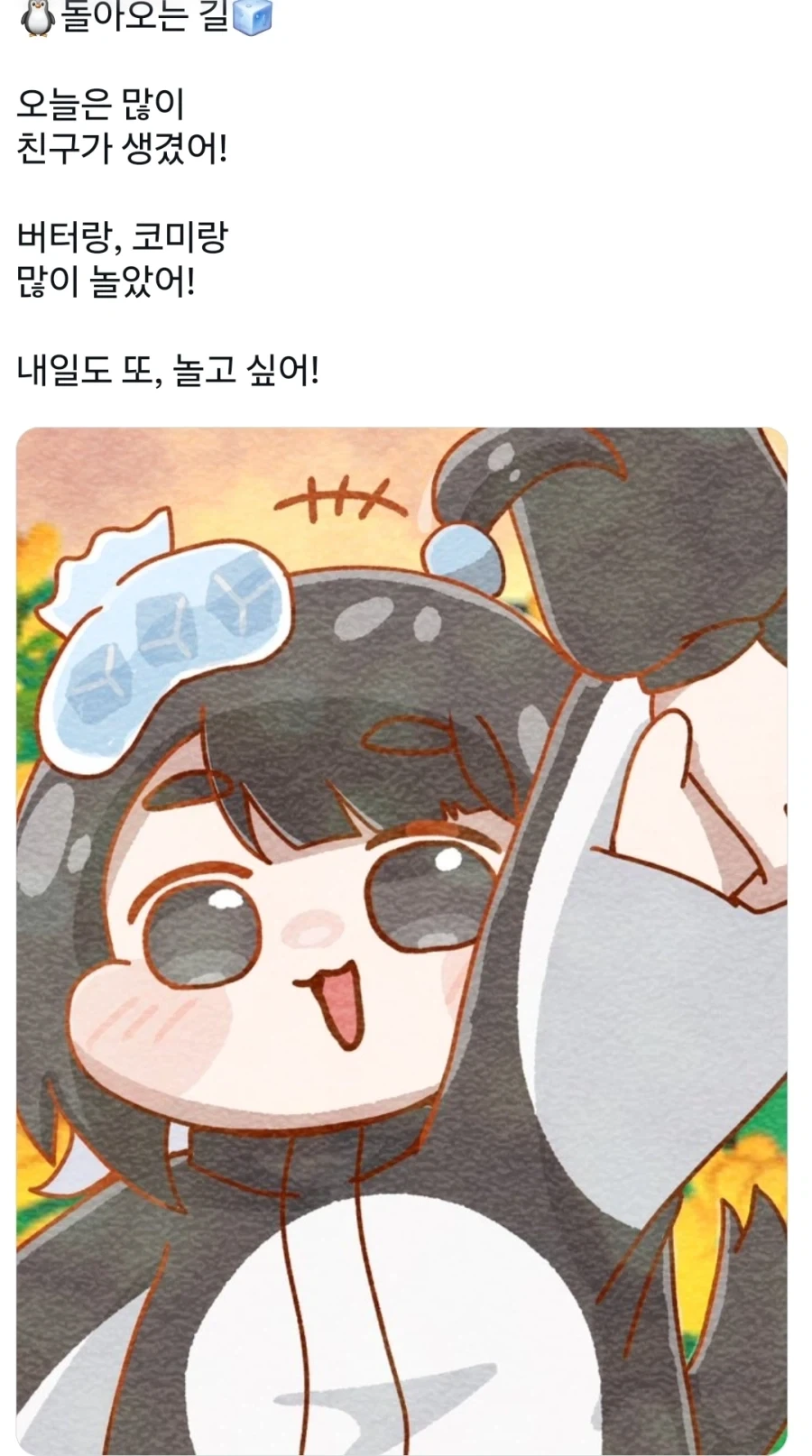 트릭컬) 처음 보육원에 등원한 델리아_2.webp