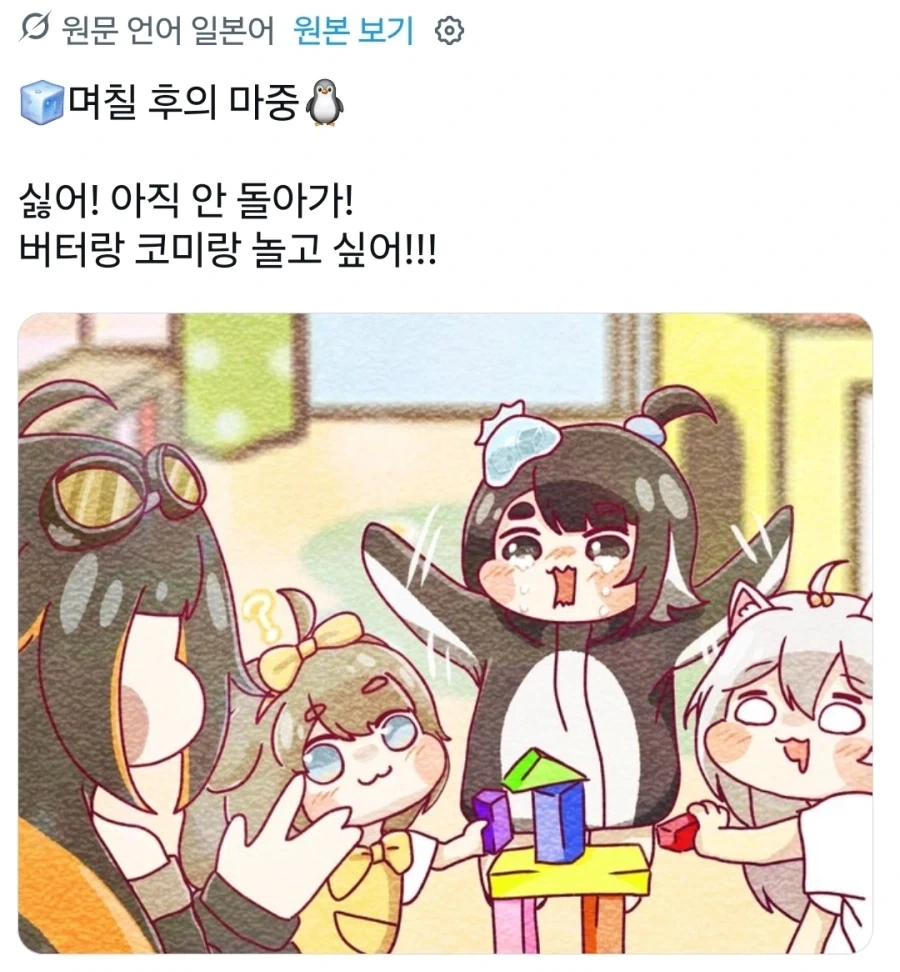 트릭컬) 처음 보육원에 등원한 델리아_3.webp