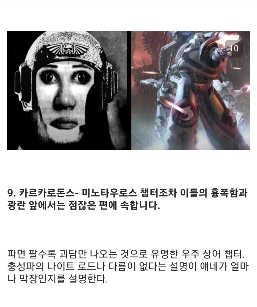 워해머40K 베테랑 가드맨의 스페이스 마린 챕터 평가_9.webp