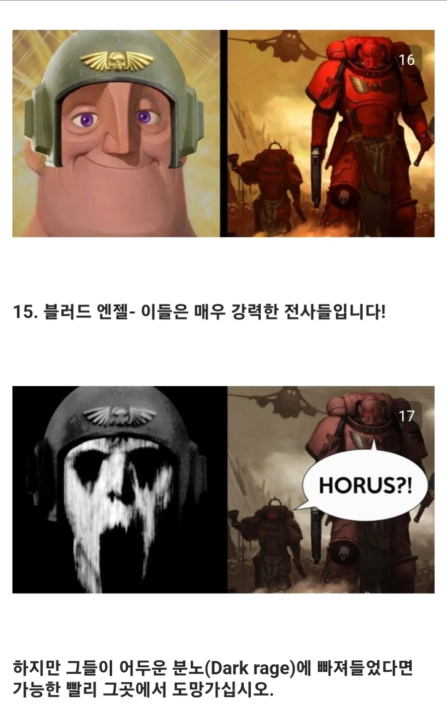 워해머40K 베테랑 가드맨의 스페이스 마린 챕터 평가_15.webp