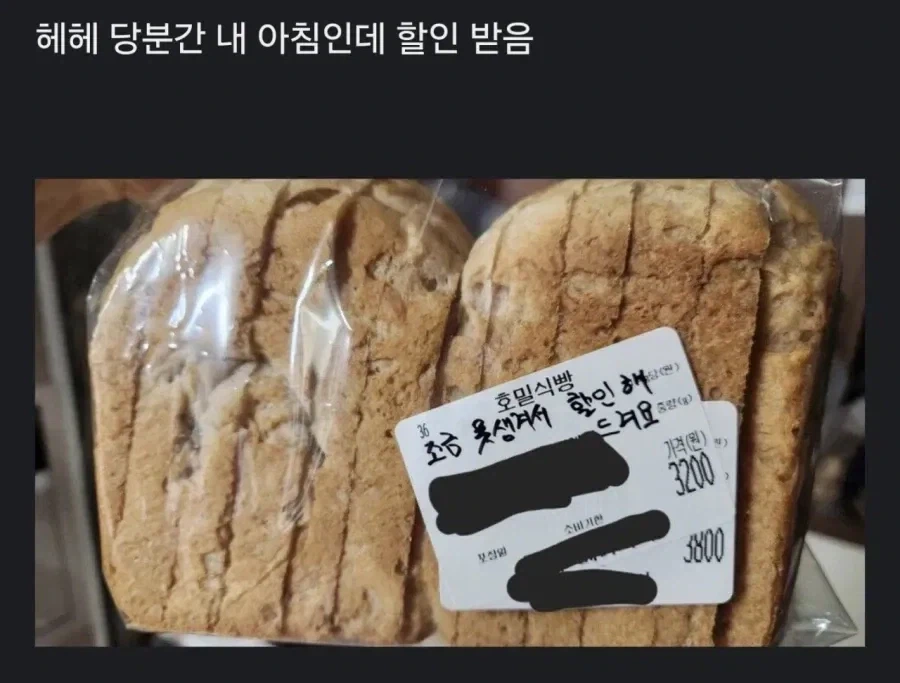 못 생기면 할인해주는 빵집_1.webp