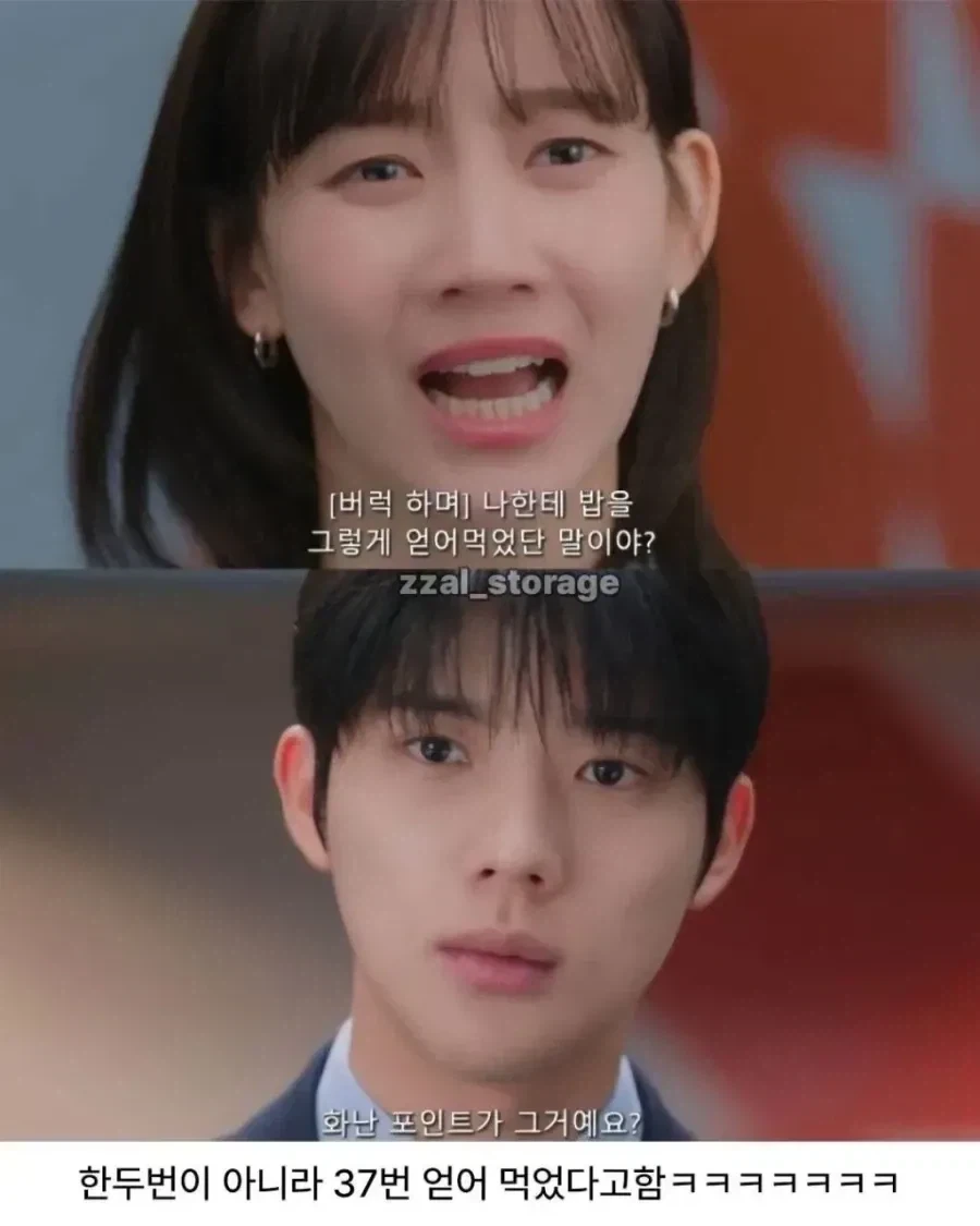 재벌 3세라는 사실을 숨겨서 화가 난 여친_2.webp