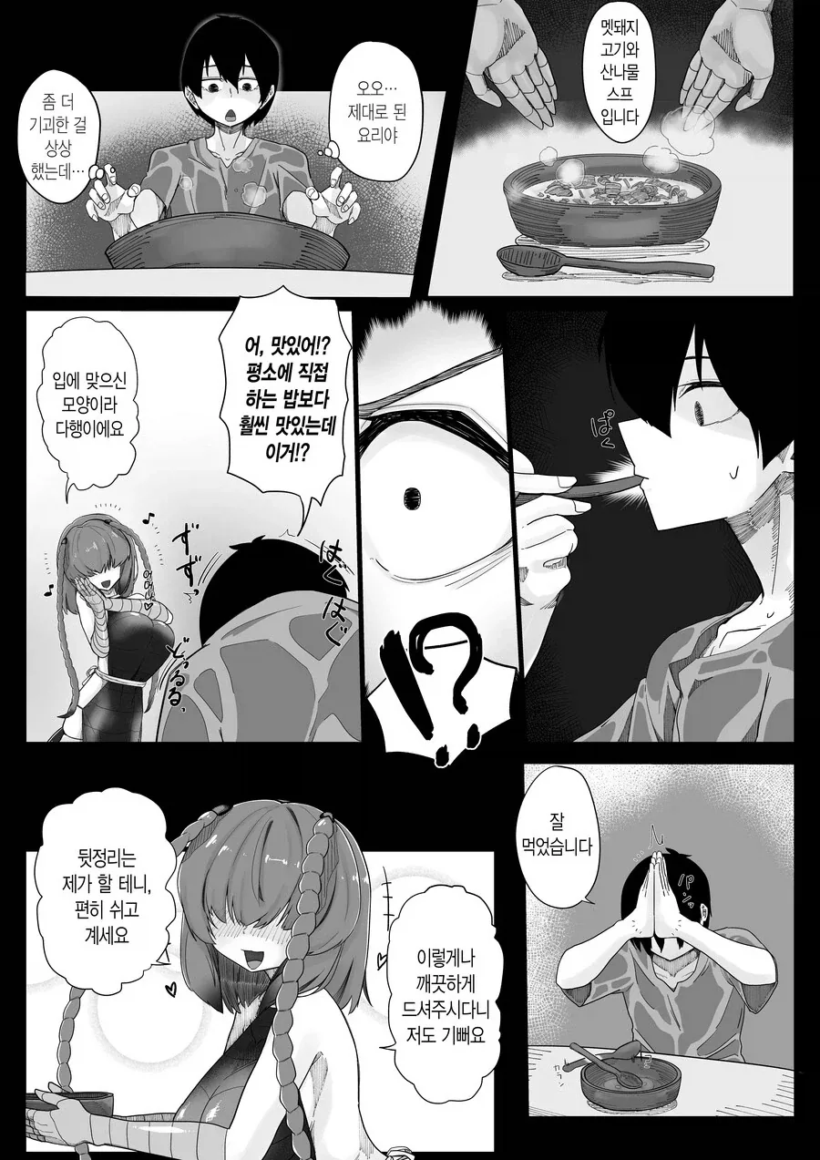 역시 사람은 겉모습으로 판단하면 안되.JPG_4.webp