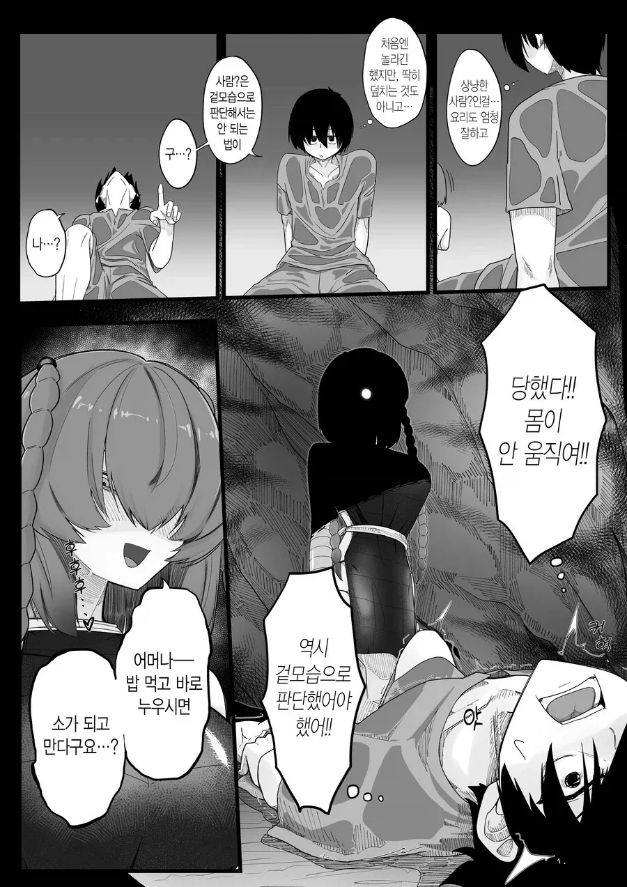 역시 사람은 겉모습으로 판단하면 안되.JPG_5.webp