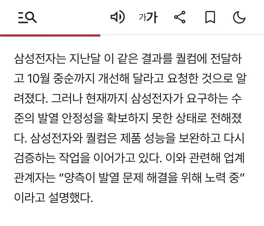 스마트폰) 이제 오피셜이 되버린거_1.webp
