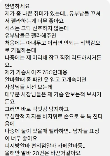 아주 나쁜 취미를 가진 알바생_1.webp