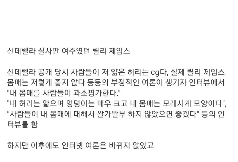 몸매가 과소평가 당하는 게 억울했던 할리우드 여배우_7.webp