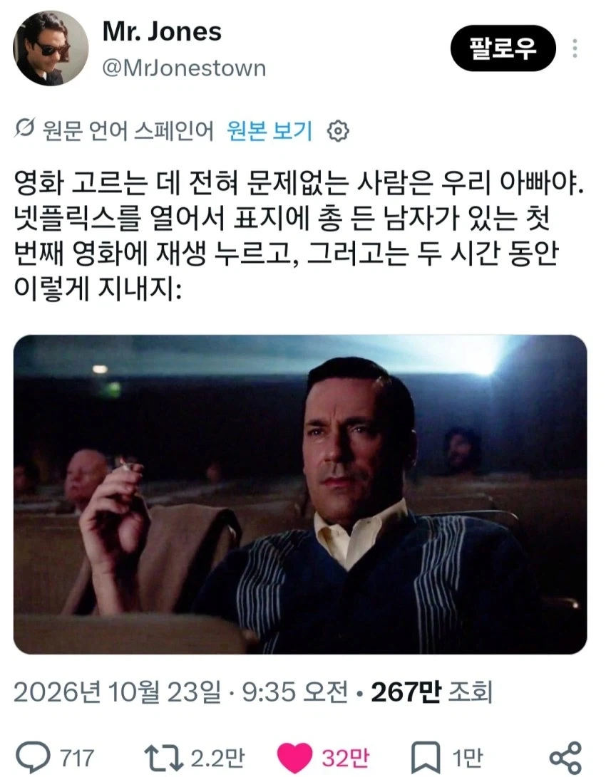 아빠랑 랜덤으로 영화 볼때 특.jpg_1.webp