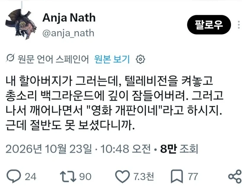 아빠랑 랜덤으로 영화 볼때 특.jpg_4.webp