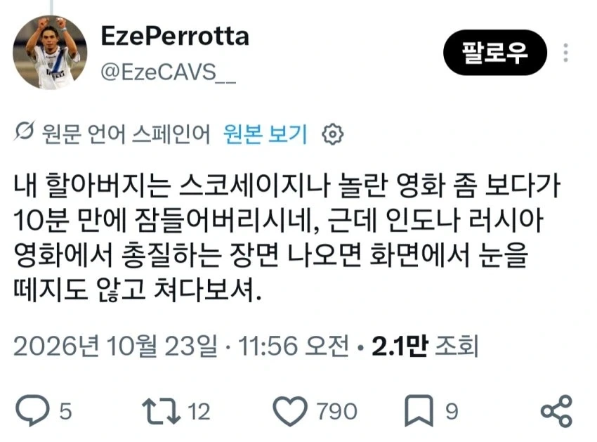 아빠랑 랜덤으로 영화 볼때 특.jpg_5.webp