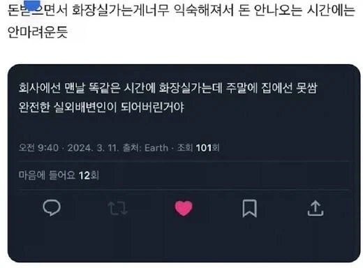 직장인에게서 나타나는 상황_1.webp