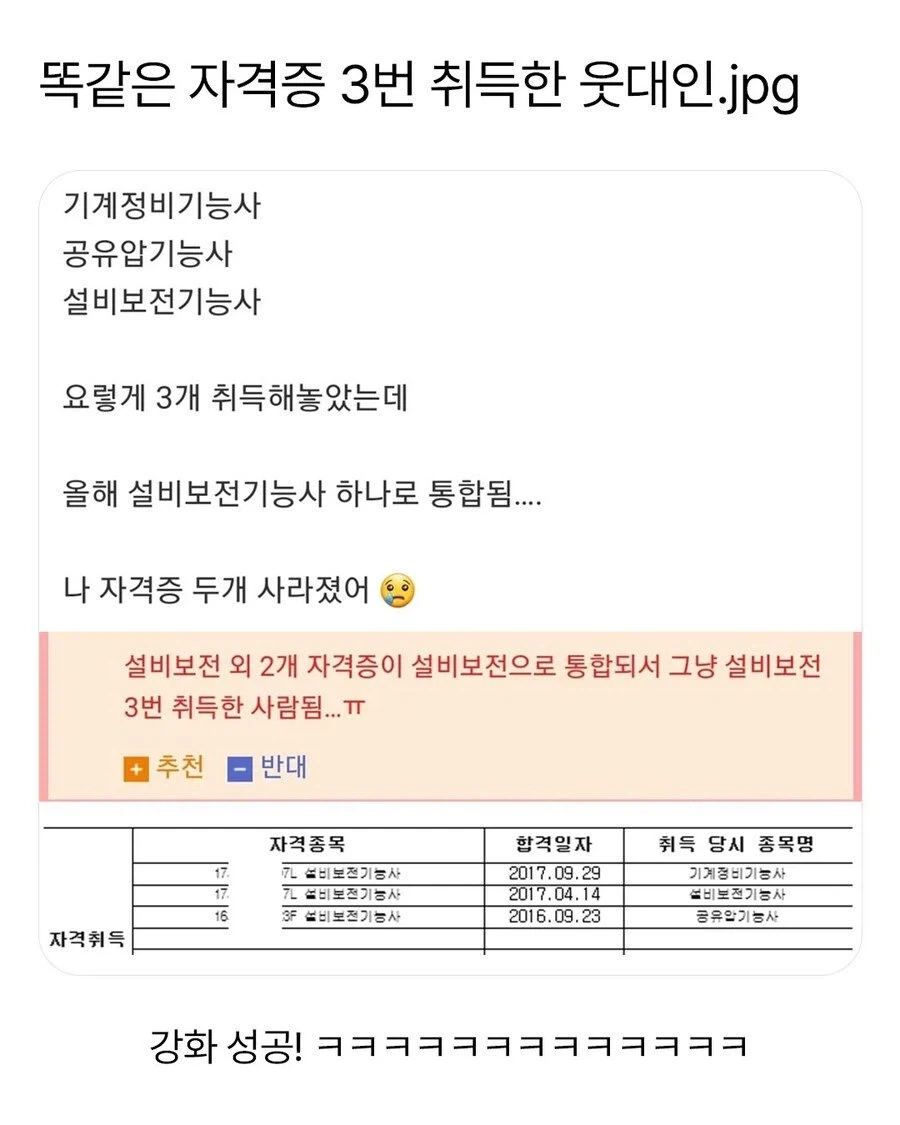 자격증이 뿌요뿌요도 됌?_1.webp