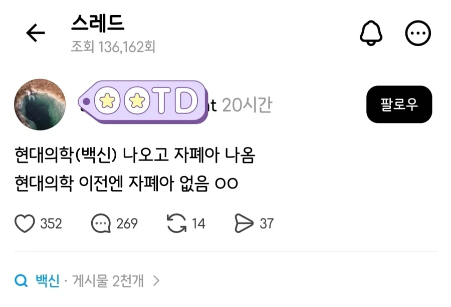 현대의학 나오고 자폐아 나옴_1.webp