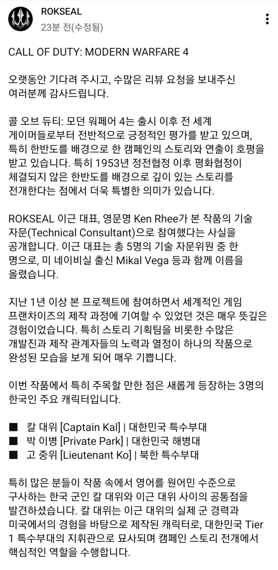 콜옵) 이근 대위 닮았다고 말 나온 군인 진실_4.webp