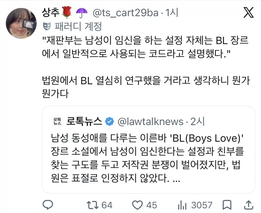BL소설 저작권 소송에서 원고패소 결과가 나온 이유_2.webp