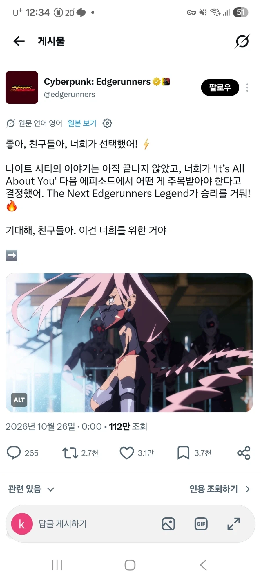 [사이버펑크 엣지러너 2]시즌 3 떡밥_1.webp