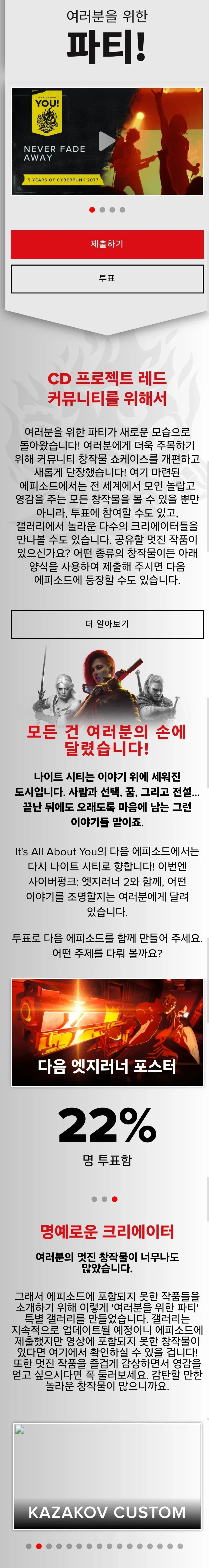[사이버펑크 엣지러너 2]시즌 3 떡밥_2.webp
