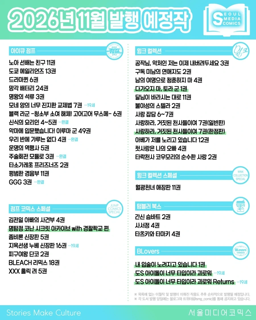 서울 11월 예정작_1.webp