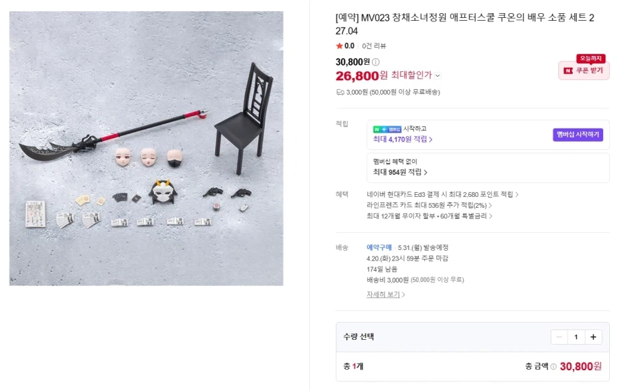 [코토부키야] 야쿠시지 쿠온 차이나 코스튬 외 국내 예약 개시_3.webp