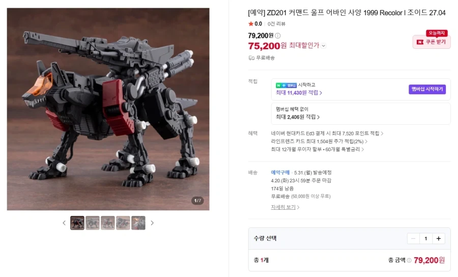 [코토부키야] 야쿠시지 쿠온 차이나 코스튬 외 국내 예약 개시_4.webp