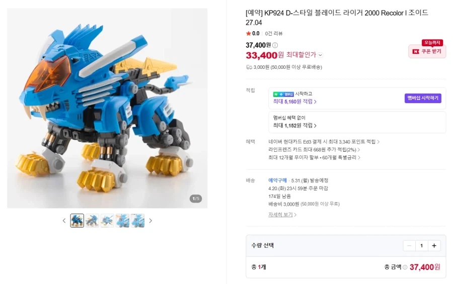 [코토부키야] 야쿠시지 쿠온 차이나 코스튬 외 국내 예약 개시_5.webp