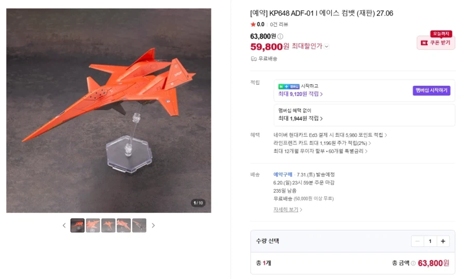 [코토부키야] 야쿠시지 쿠온 차이나 코스튬 외 국내 예약 개시_6.webp