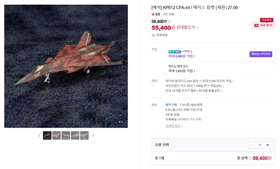 [코토부키야] 야쿠시지 쿠온 차이나 코스튬 외 국내 예약 개시_7.webp