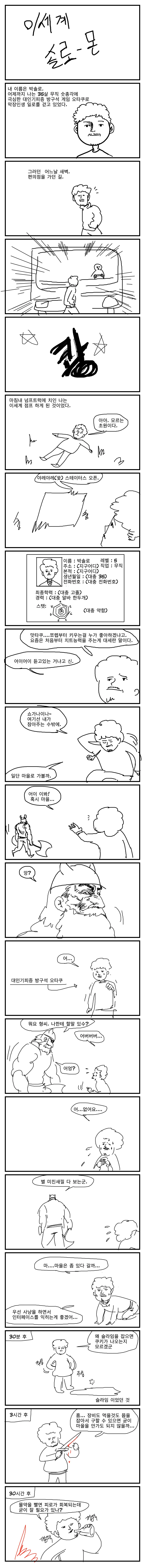 manga_1166242_001.webp