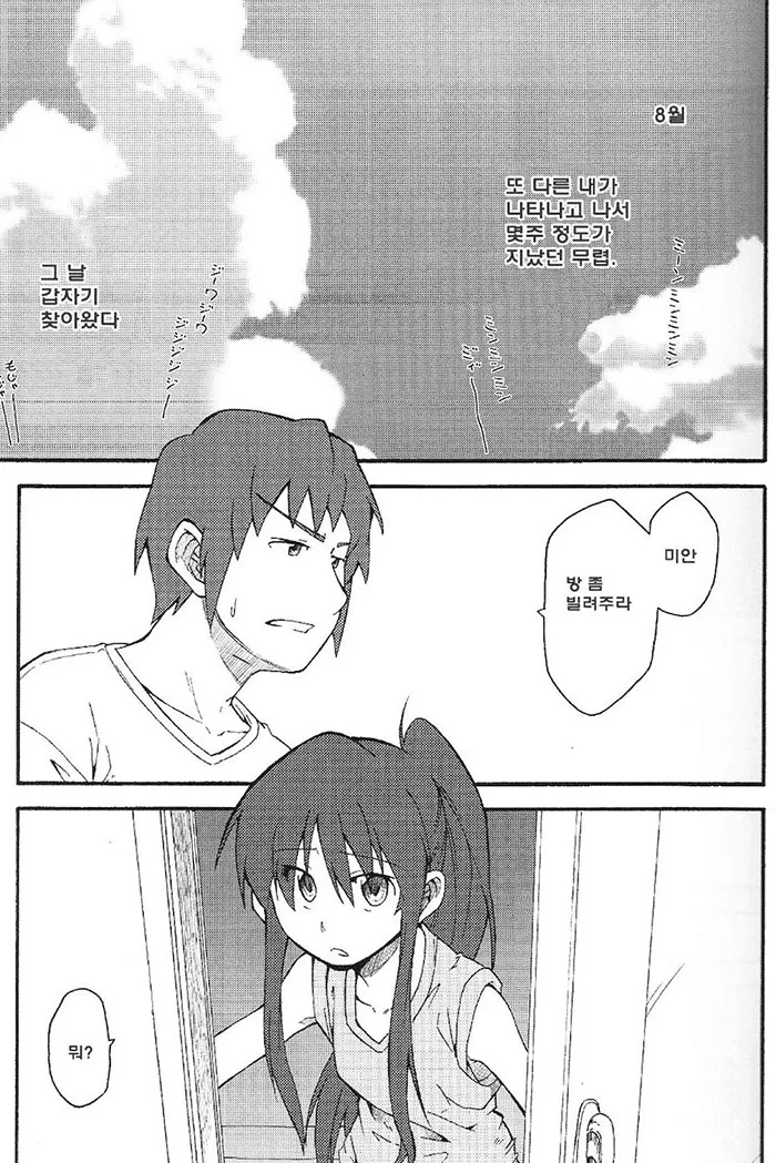 manga_120266_001.webp