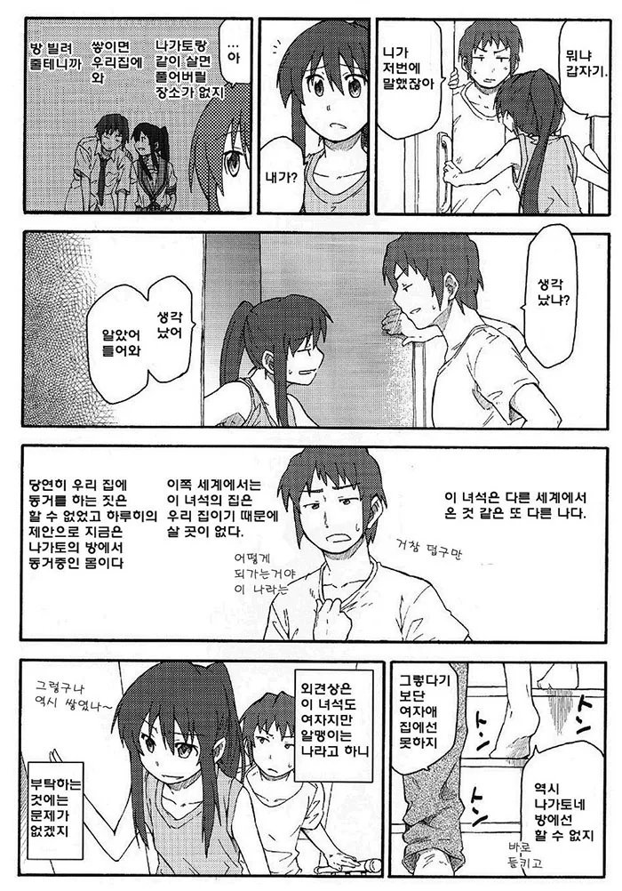 manga_120266_002.webp