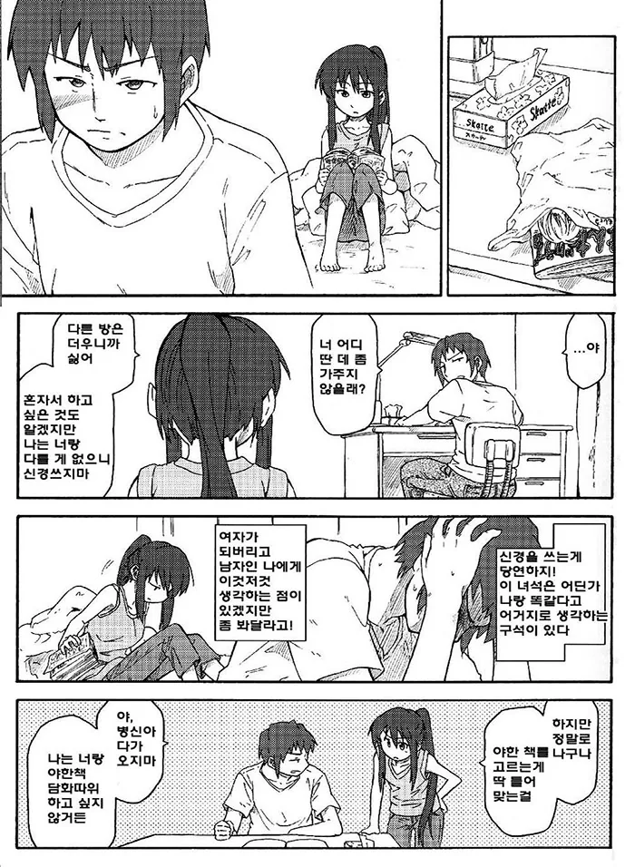 manga_120266_003.webp