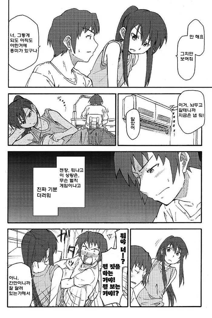 manga_120266_004.webp
